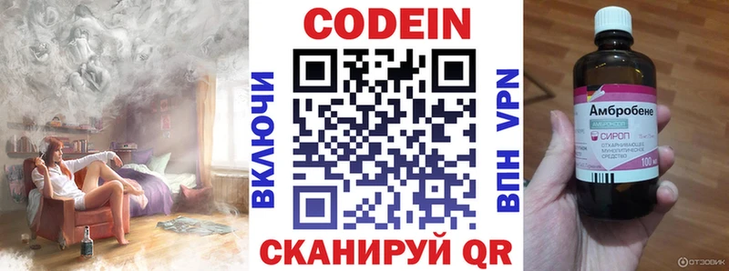 купить  сайты  Кызыл  блэк спрут ссылки  Кодеиновый сироп Lean напиток Lean (лин) 