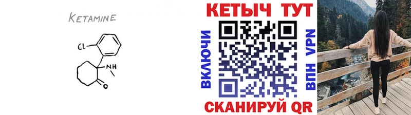 Кетамин ketamine Кызыл