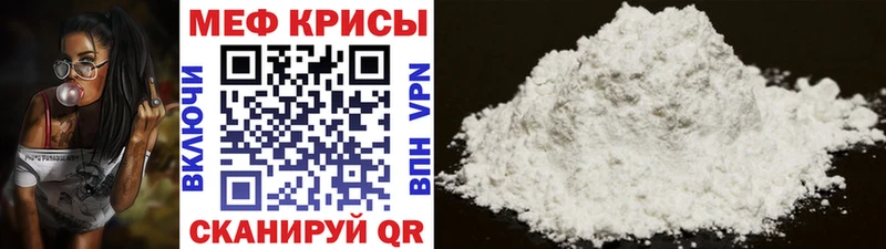 Меф мяу мяу  купить наркоту  мориарти Telegram  Кызыл 