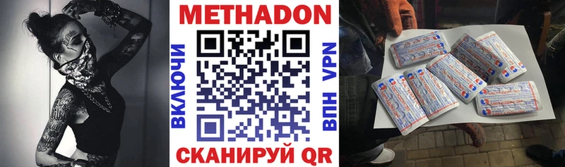 купить наркотики сайты Кызыл Метадон methadone